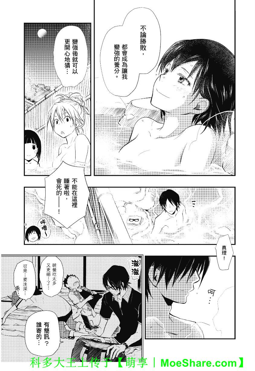 7O3X！搶答戰爭 - 第41話 - 1