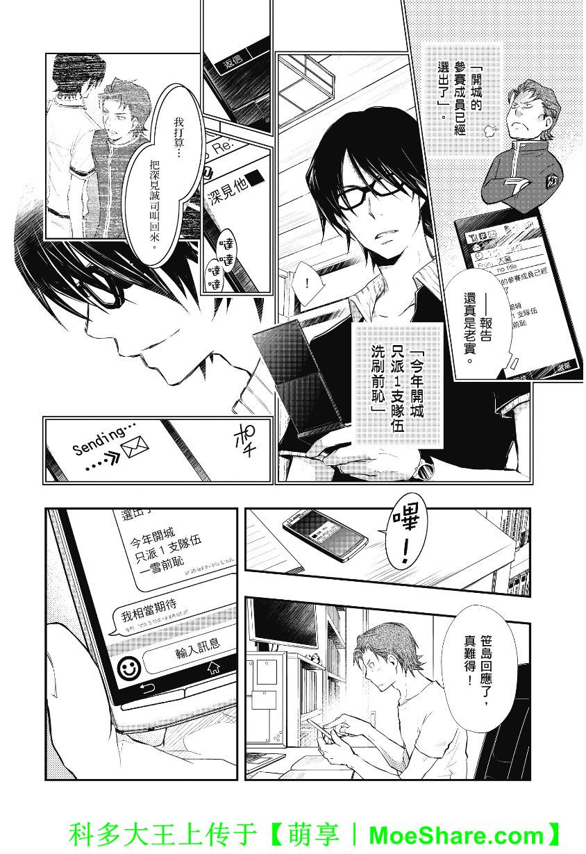 7O3X！搶答戰爭 - 第41話 - 2