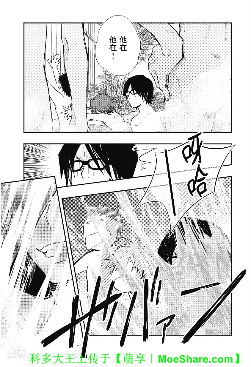 7O3X！搶答戰爭 - 第41話 - 7