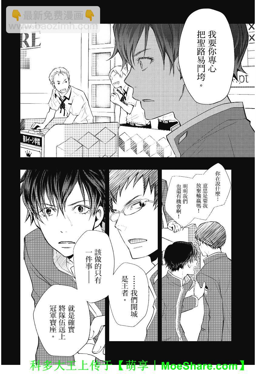 7O3X！搶答戰爭 - 第41話 - 6