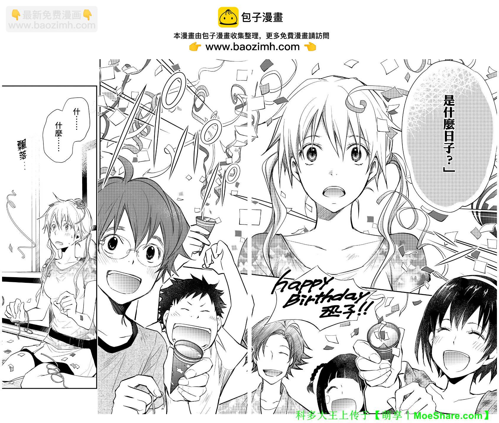 7O3X！搶答戰爭 - 第45話 - 1