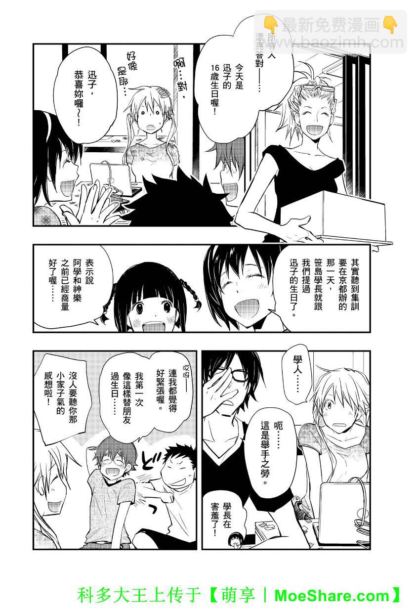 7O3X！搶答戰爭 - 第45話 - 2
