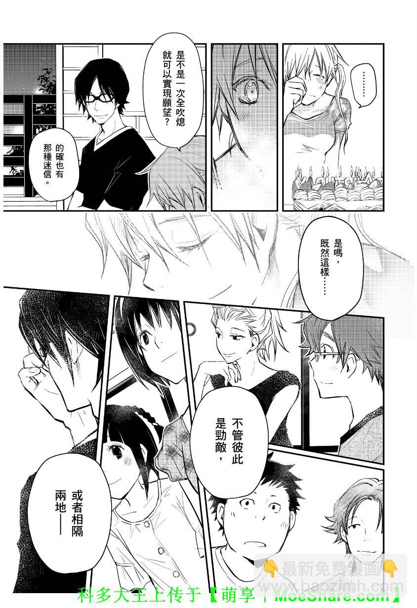 7O3X！搶答戰爭 - 第45話 - 1