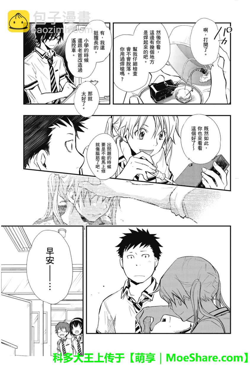 7O3X！搶答戰爭 - 第47話 - 1