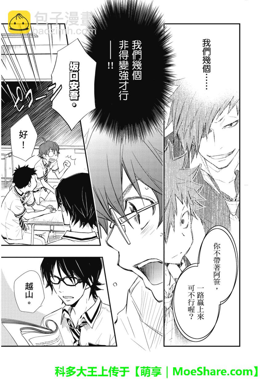 7O3X！搶答戰爭 - 第47話 - 5