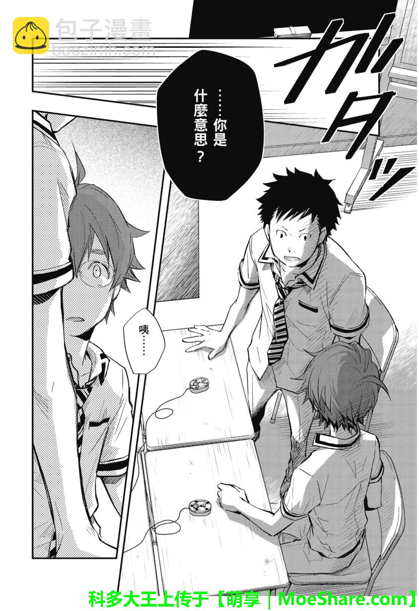 7O3X！搶答戰爭 - 第47話 - 2