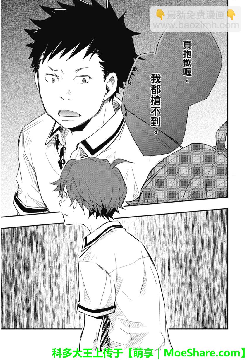 7O3X！搶答戰爭 - 第47話 - 3