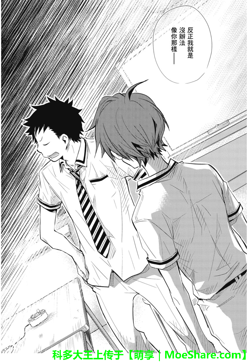 7O3X！搶答戰爭 - 第47話 - 4