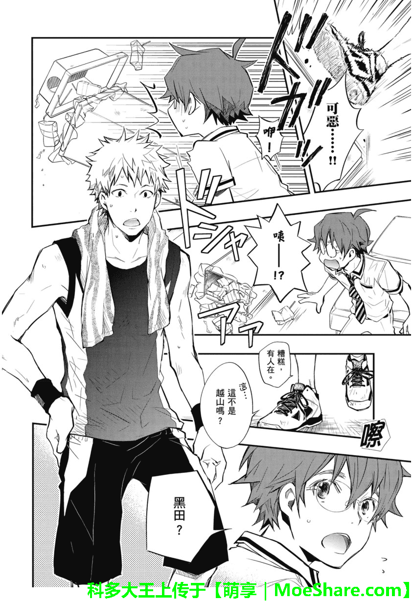 7O3X！搶答戰爭 - 第47話 - 4