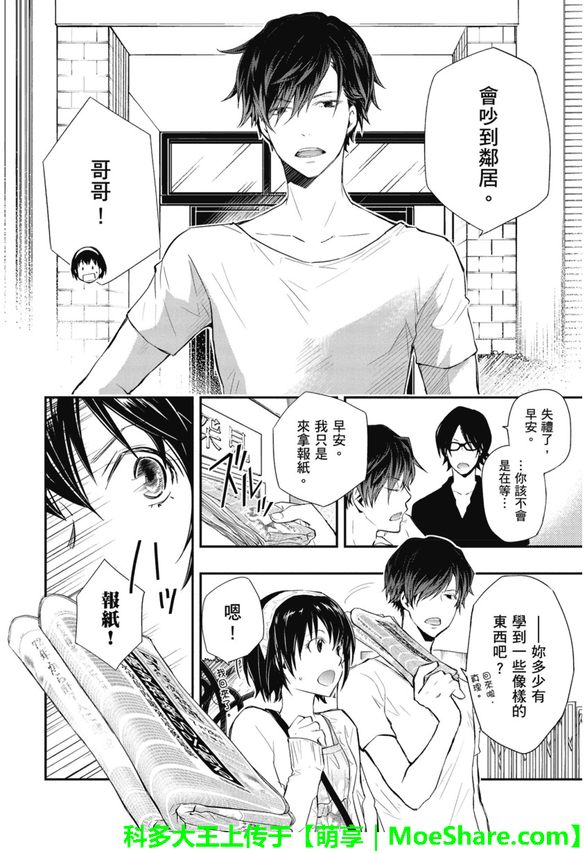 7O3X！搶答戰爭 - 第47話 - 4