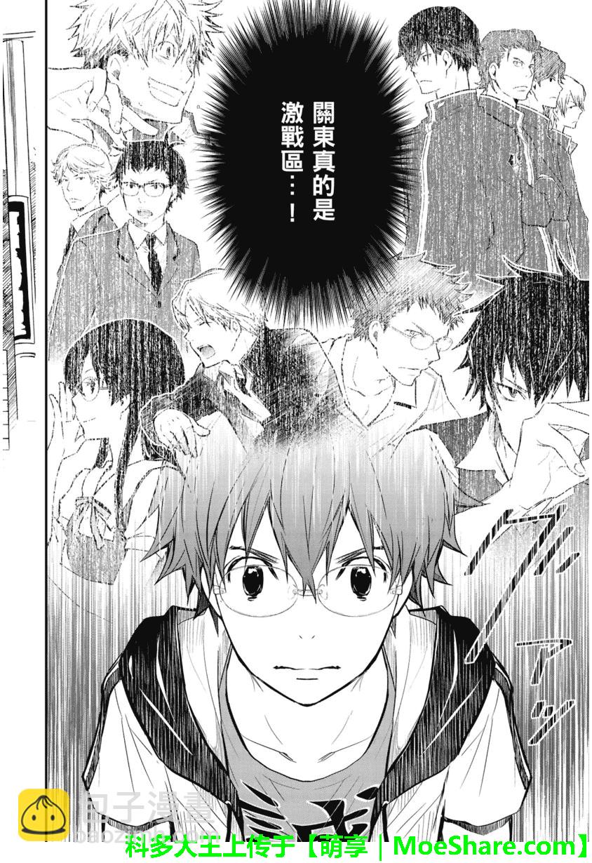 7O3X！搶答戰爭 - 第47話 - 2