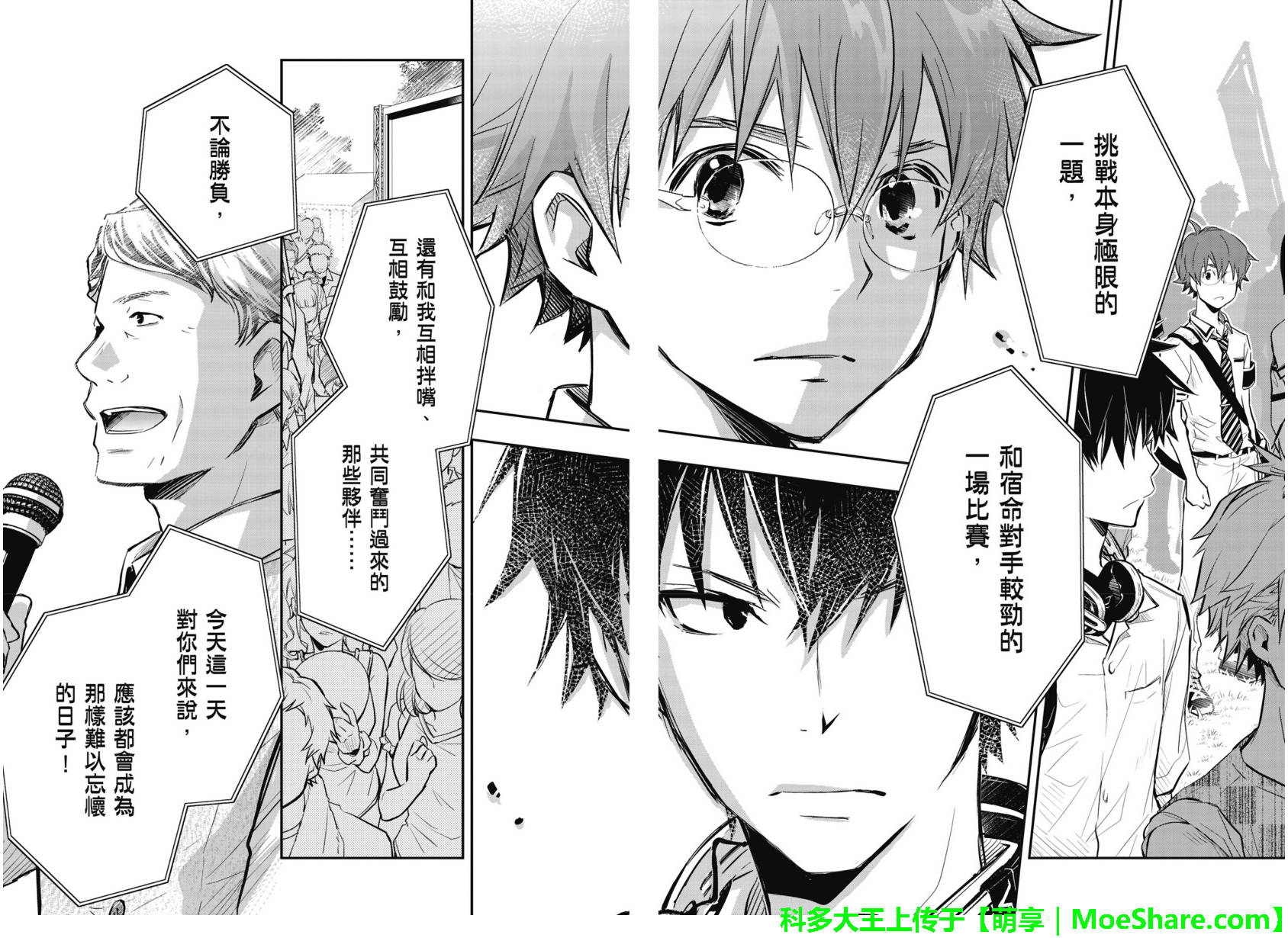 7O3X！搶答戰爭 - 第49話 - 2