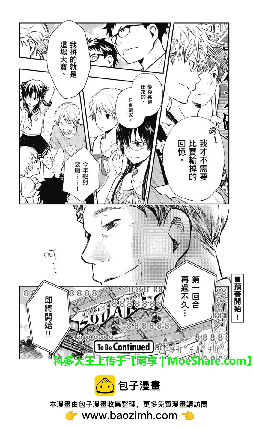 7O3X！搶答戰爭 - 第49話 - 3