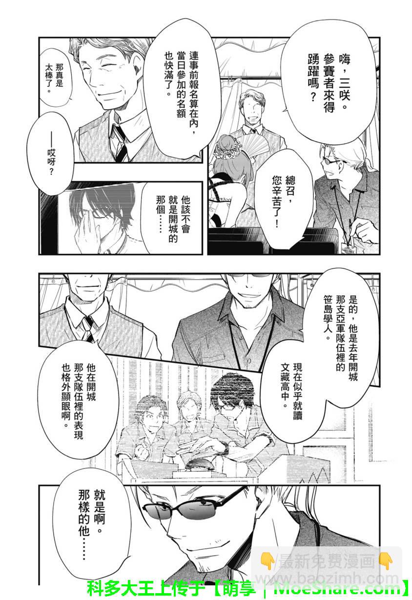 7O3X！搶答戰爭 - 第49話 - 5