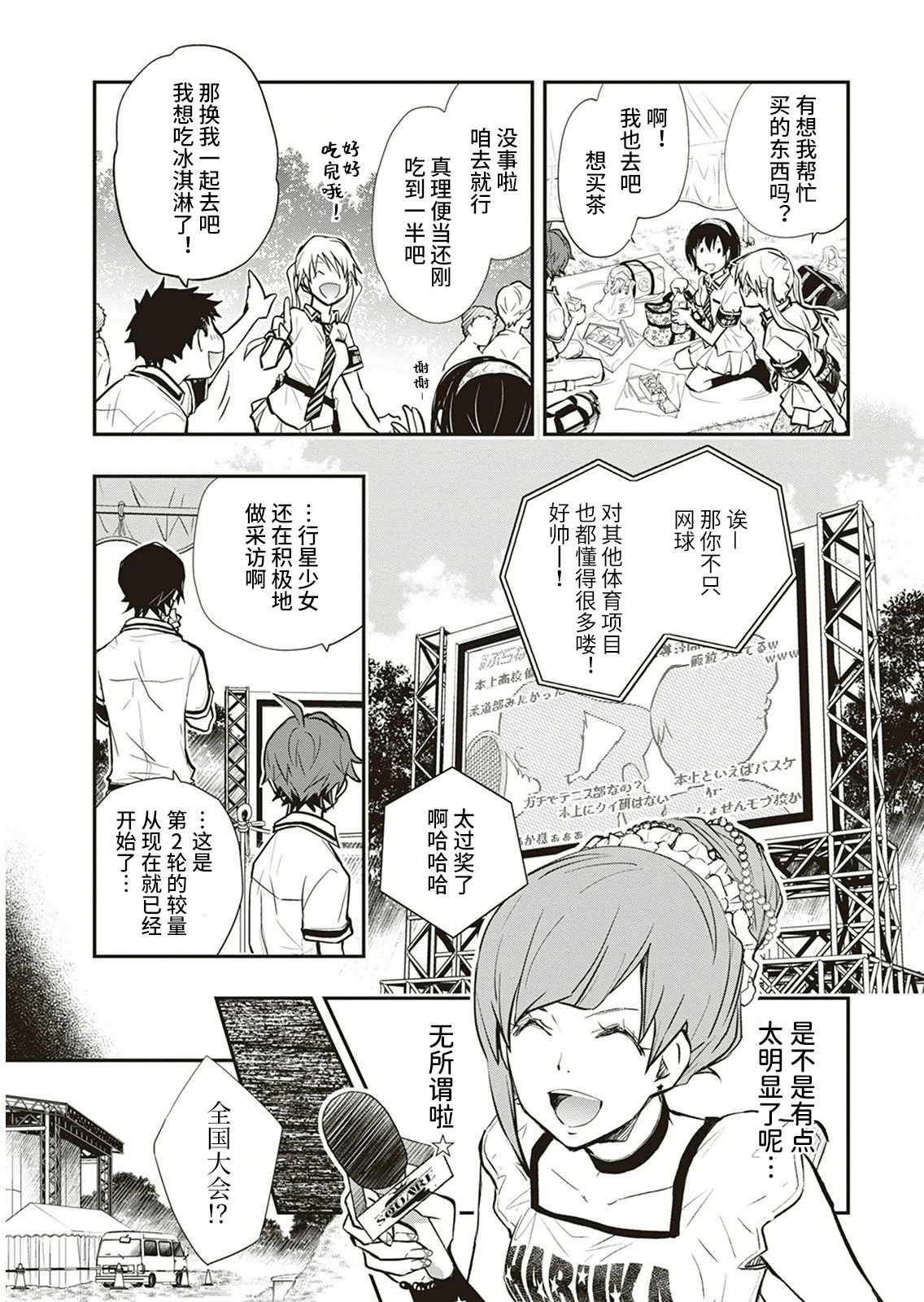 7O3X！搶答戰爭 - 第57話 - 5