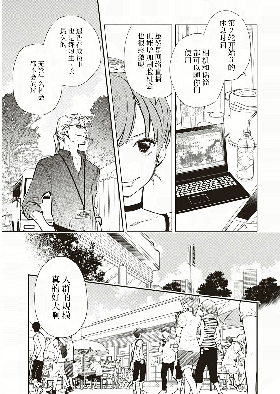 7O3X！搶答戰爭 - 第57話 - 1
