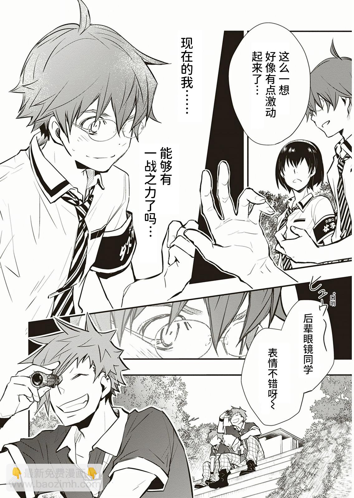 7O3X！搶答戰爭 - 第57話 - 4
