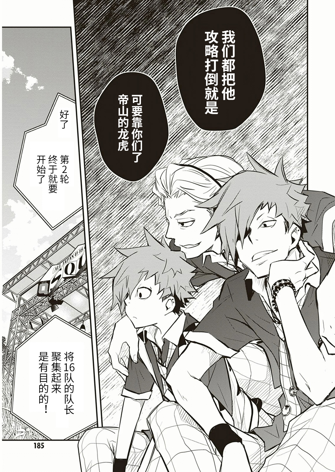 7O3X！搶答戰爭 - 第57話 - 1