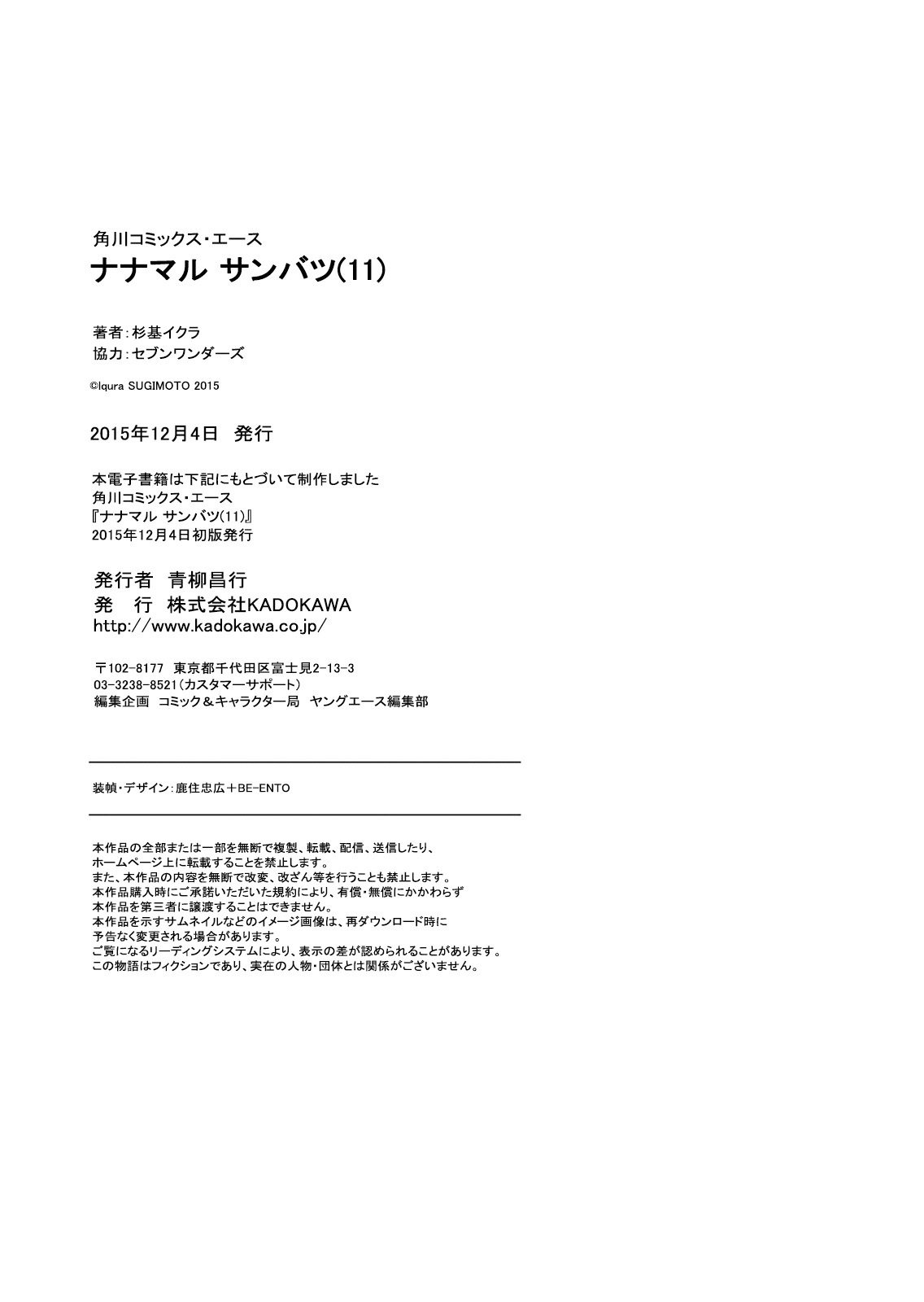 7O3X！搶答戰爭 - 第57話 - 3