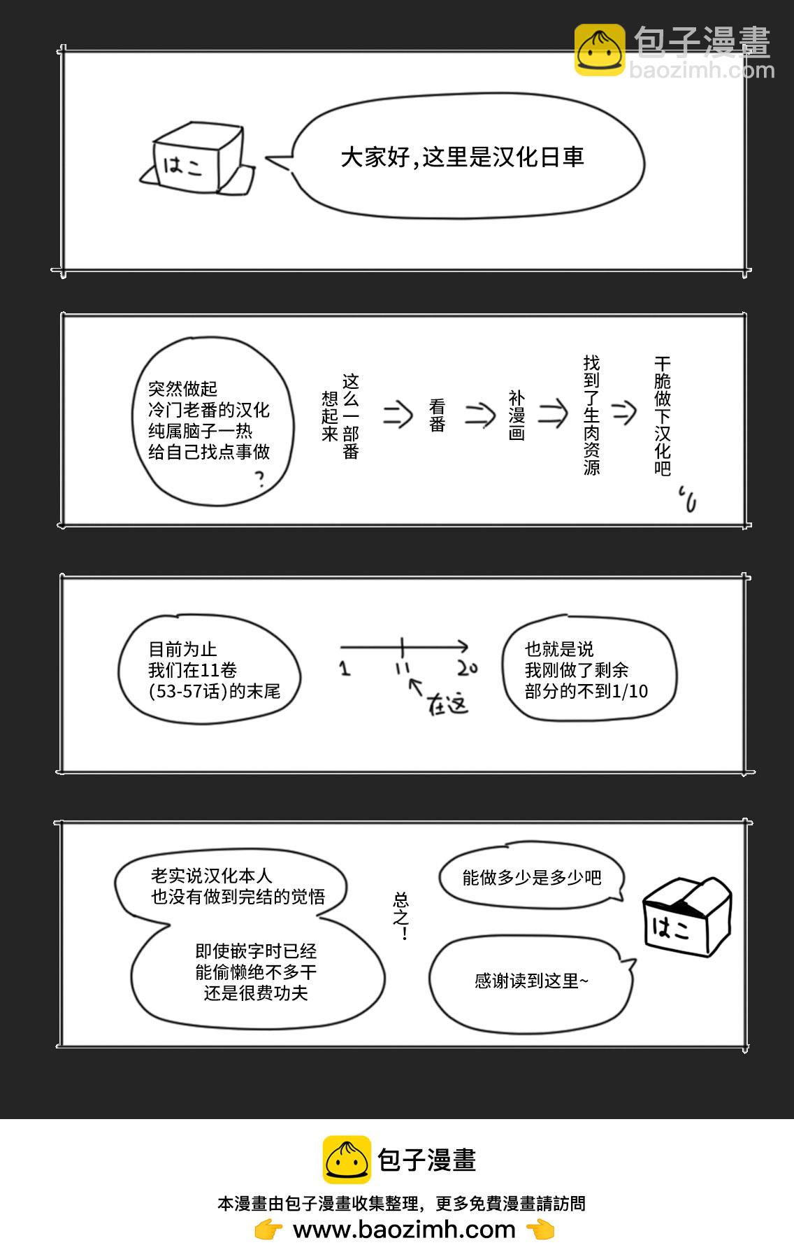 7O3X！搶答戰爭 - 第57話 - 4