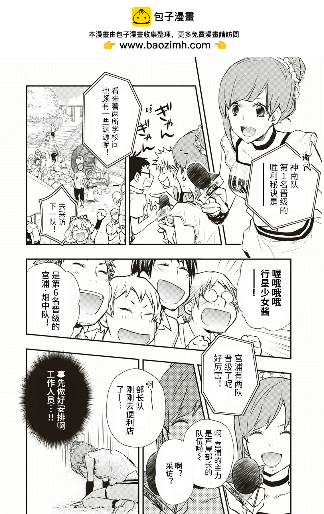 7O3X！搶答戰爭 - 第57話 - 4