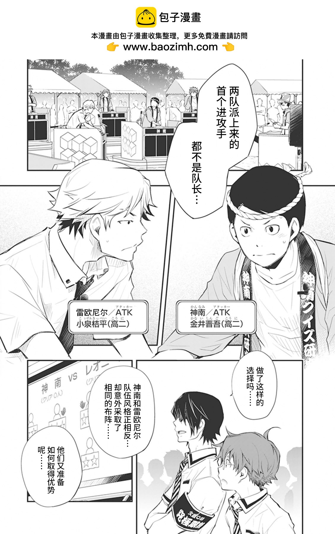 7O3X！搶答戰爭 - 第59話 - 1