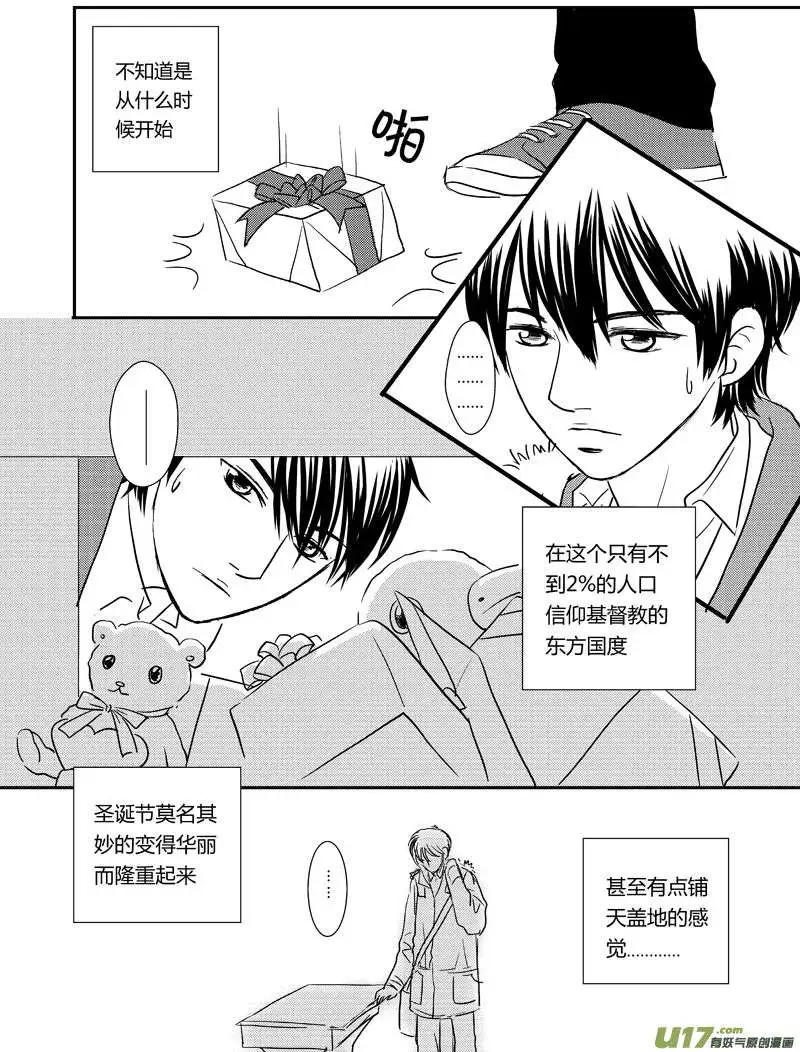 圣诞特别番外-第20话