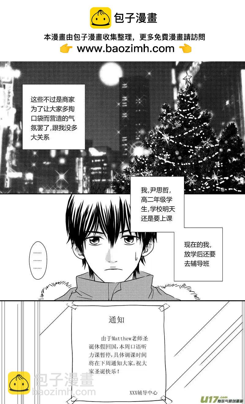 圣诞特别番外-第20话