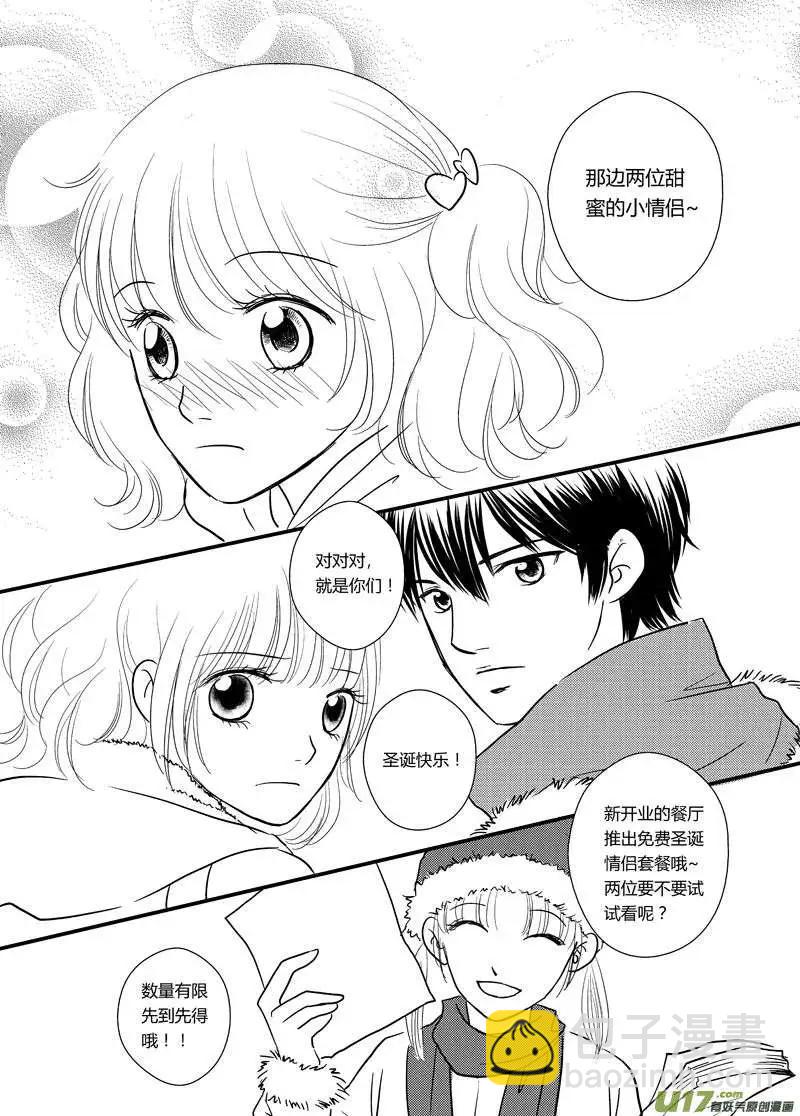 圣诞特别番外-第20话