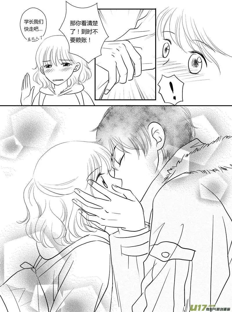 圣诞特别番外-第20话