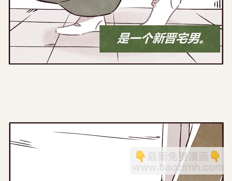 第0001话一个宅男的自我修养-第2话