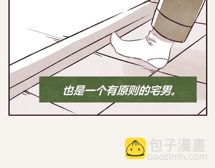 第0001话一个宅男的自我修养-第2话