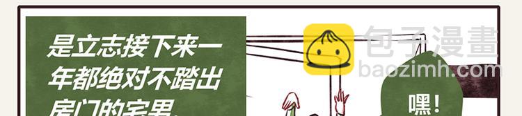 第0001话一个宅男的自我修养-第2话