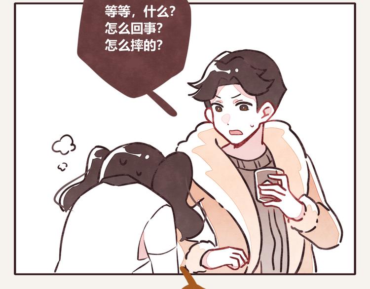 805 - 第0125話 就是這麼摔的 - 4