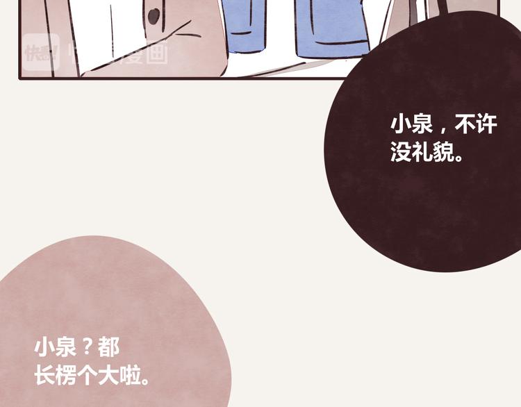 805 - 第0235話 前男友 - 1