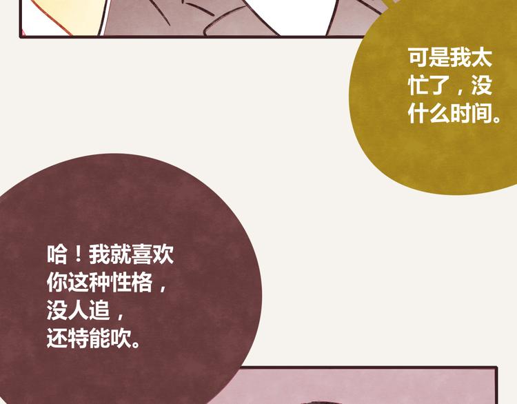 805 - 第0253話 喝酒吹牛 - 2