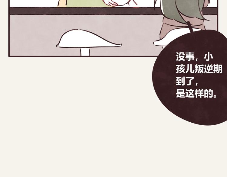 805 - 第0281話 叛逆期 - 1