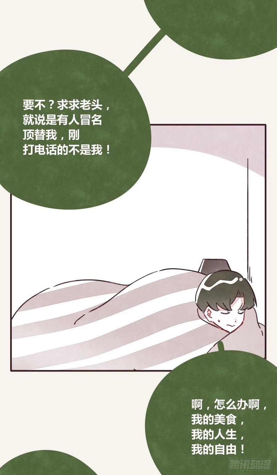 805 - 第0347話 現在怎麼辦 - 2