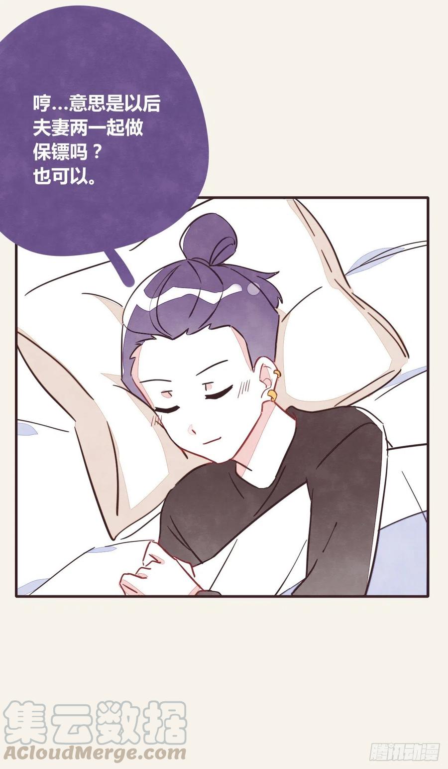 805 - 第0355話 飛躍楊生日快樂 - 5