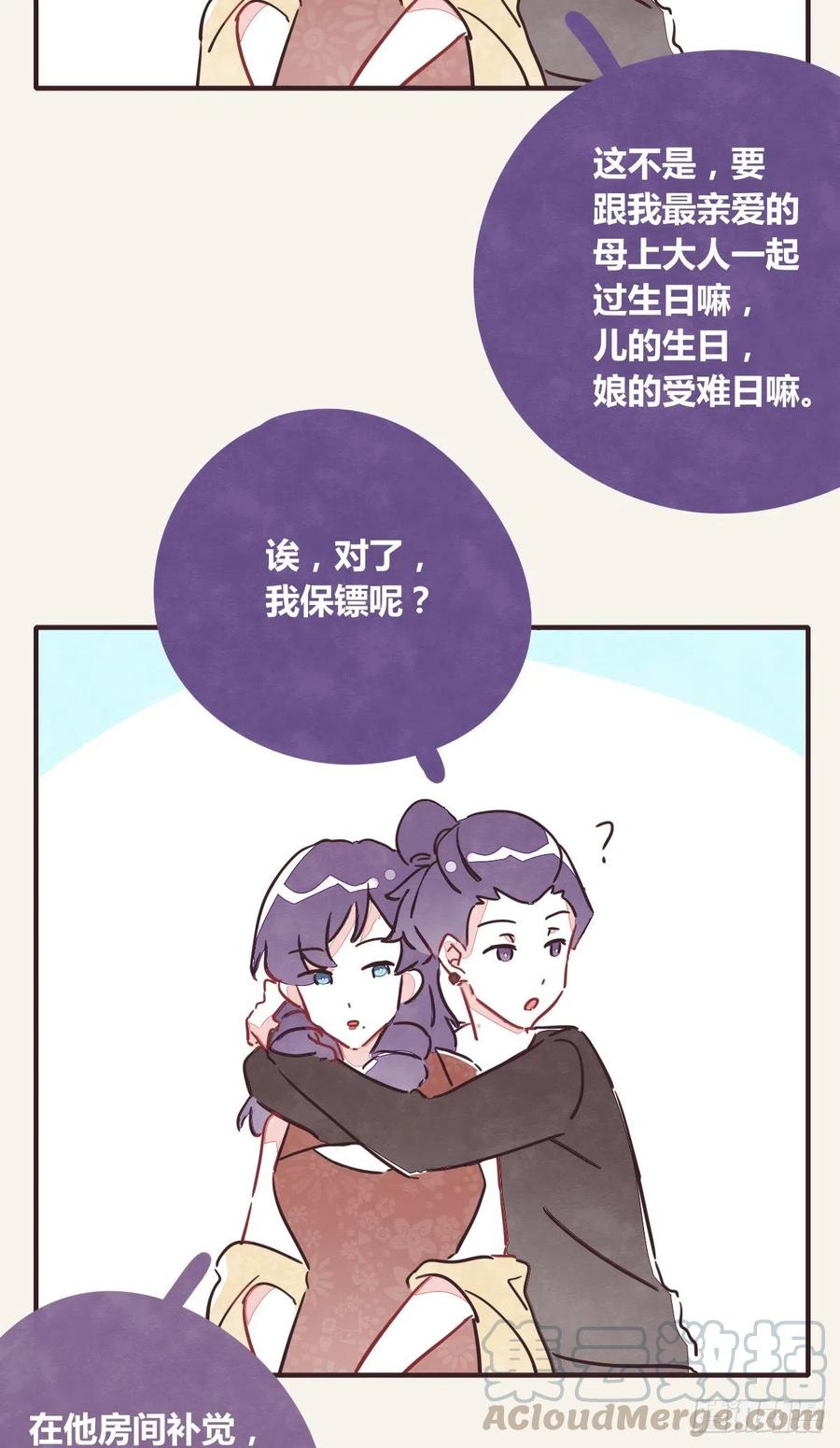 805 - 第0355話 飛躍楊生日快樂 - 1