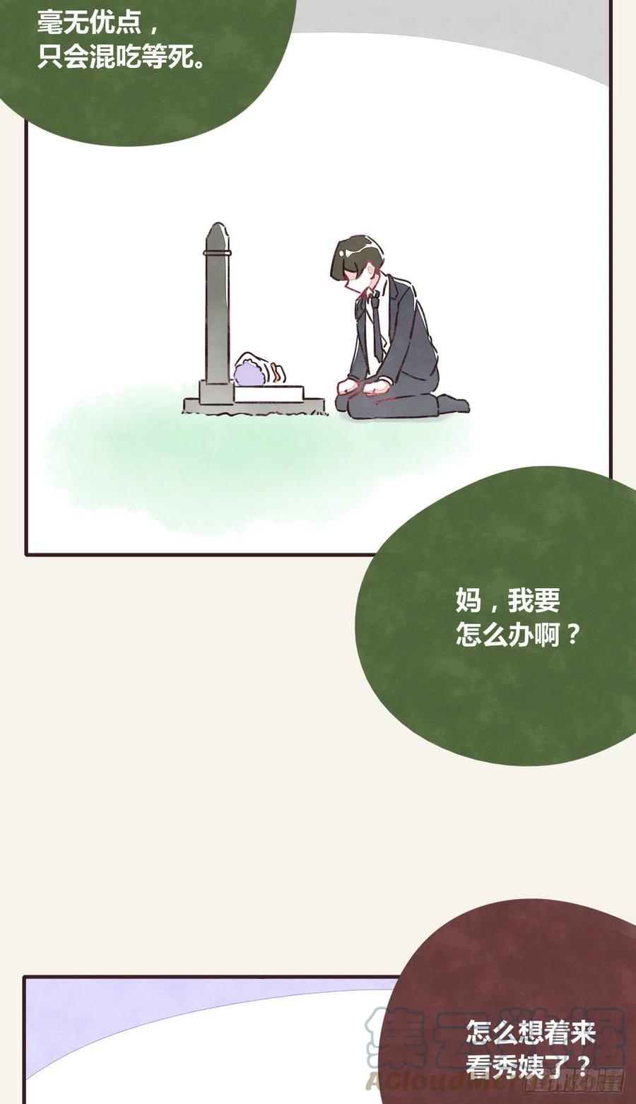 805 - 第0361話 花好月圓 - 5