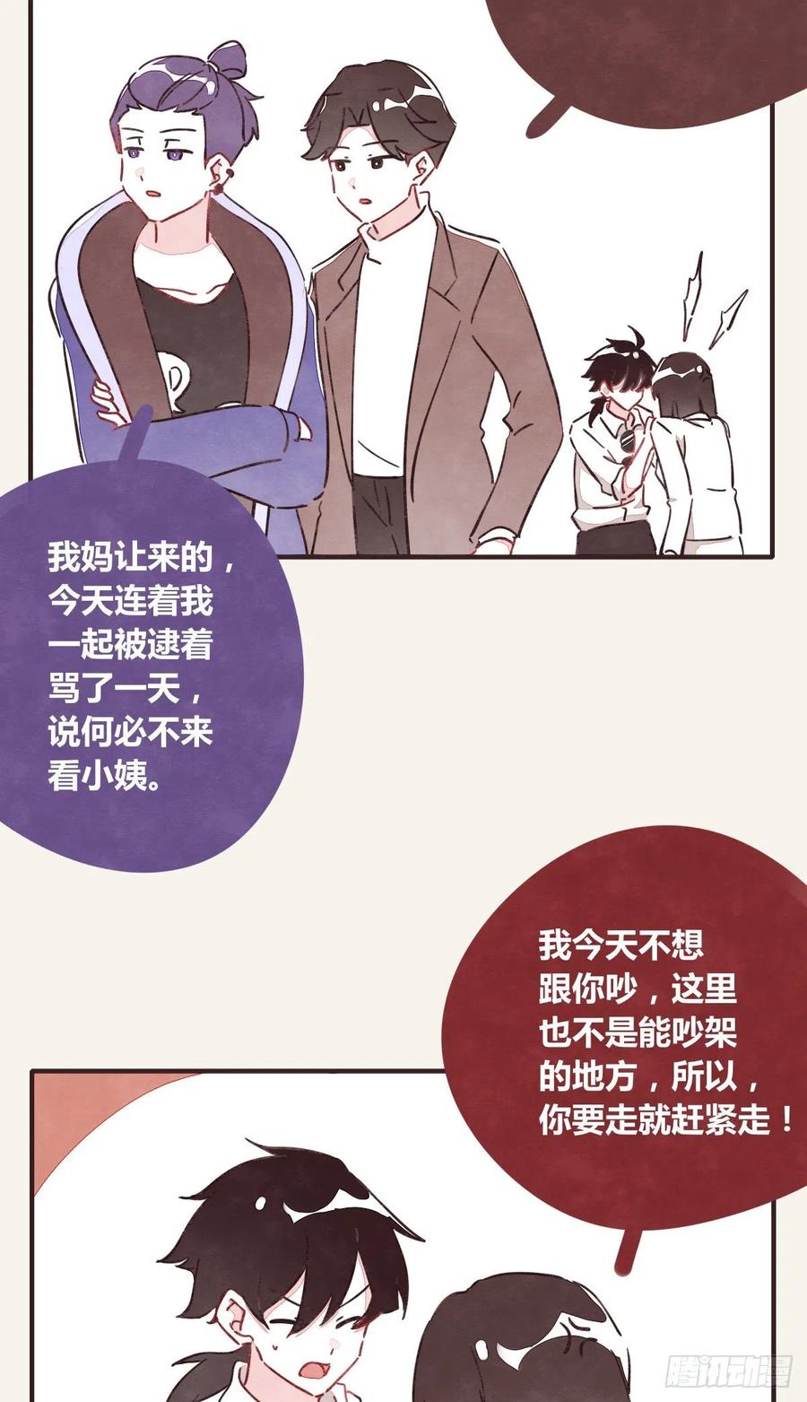 805 - 第0361話 花好月圓 - 6