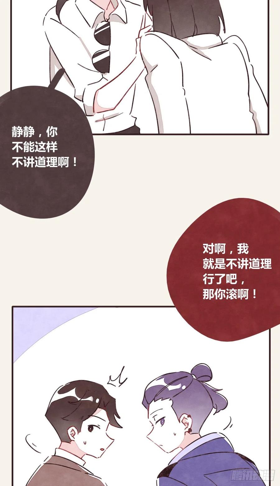 805 - 第0361話 花好月圓 - 7