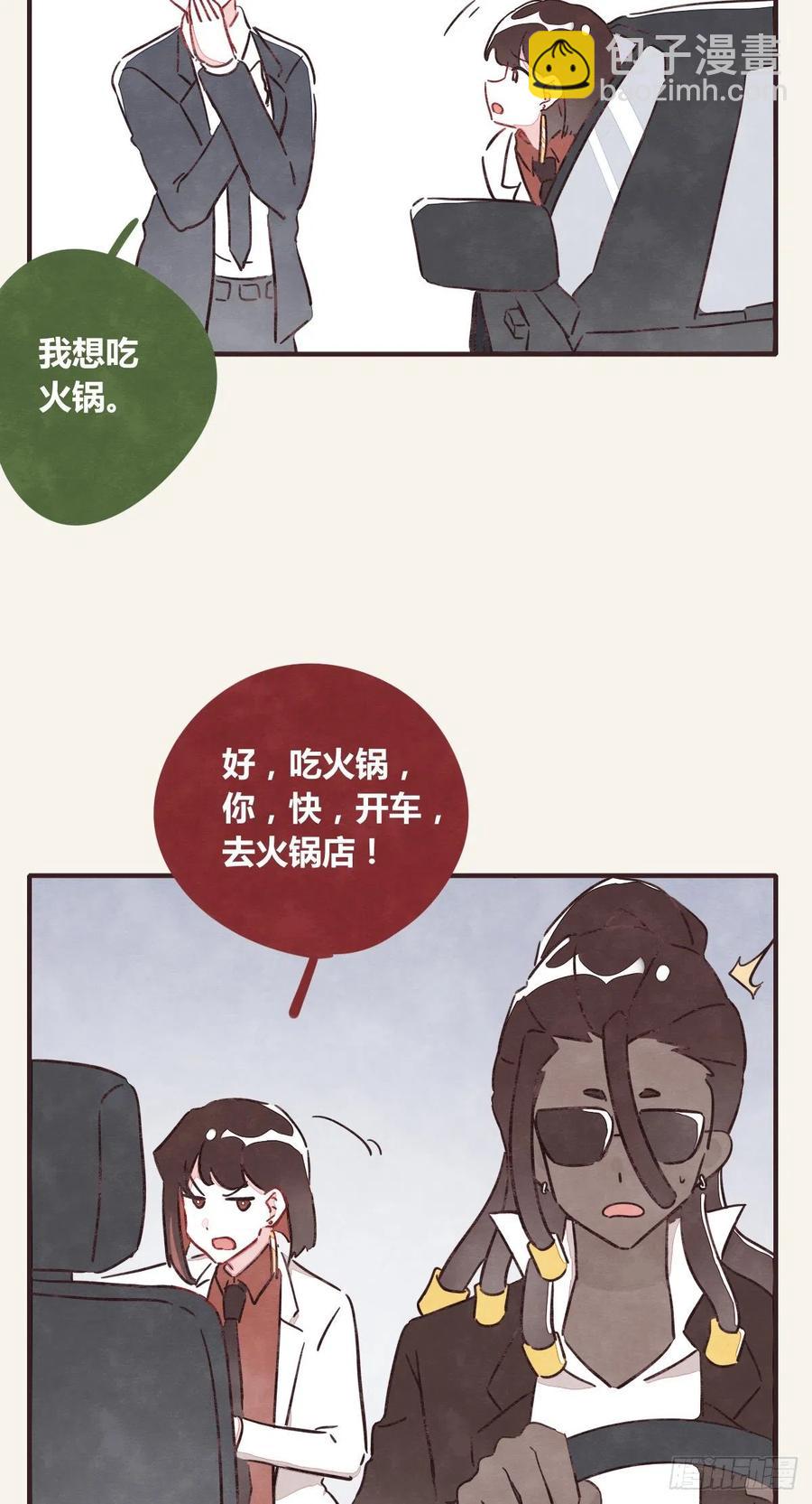 805 - 第0361話 花好月圓 - 5