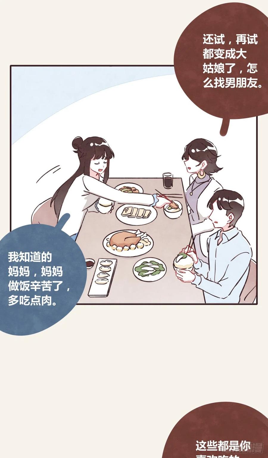 805 - 第0361話 花好月圓 - 3