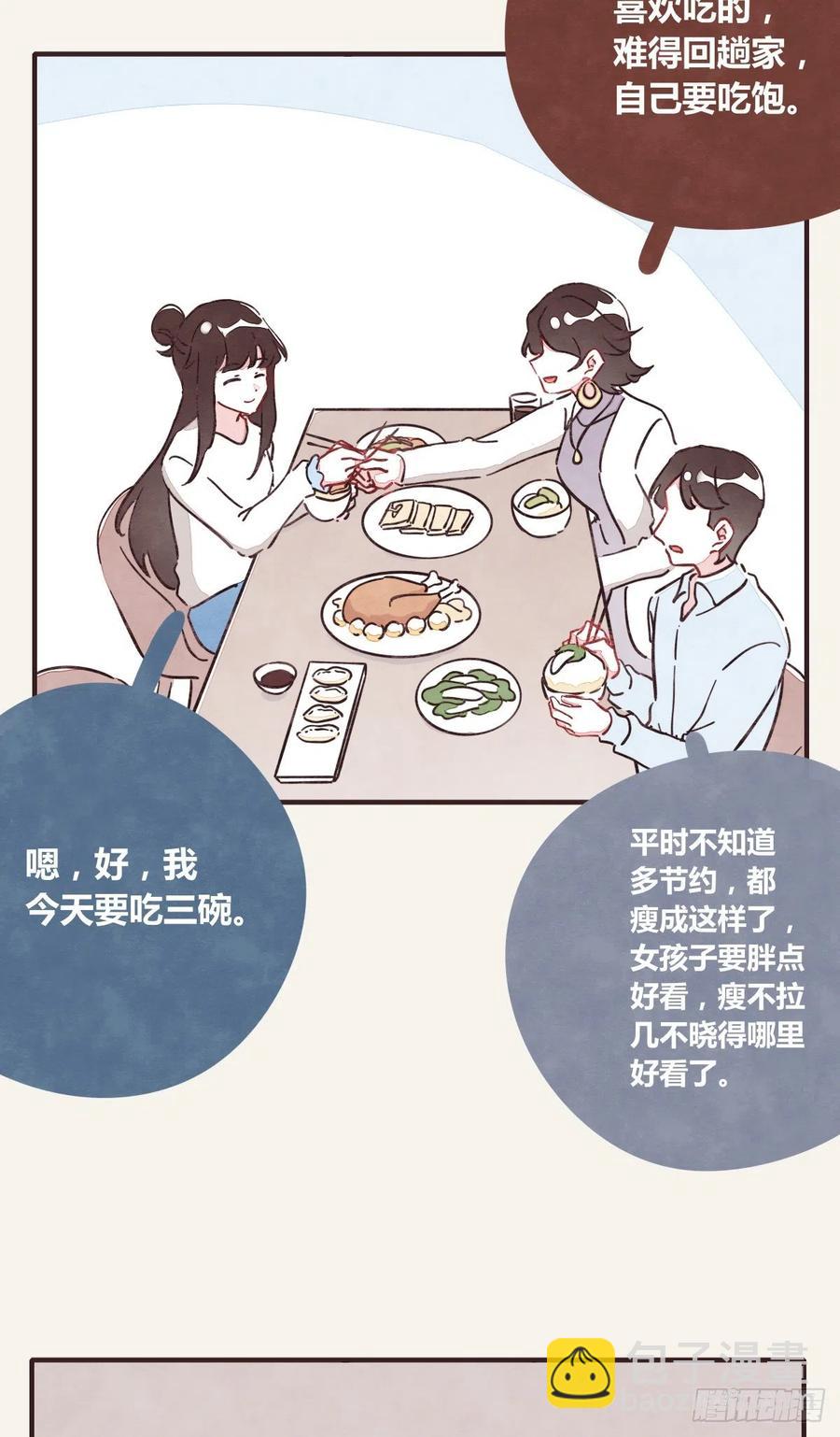 805 - 第0361話 花好月圓 - 4