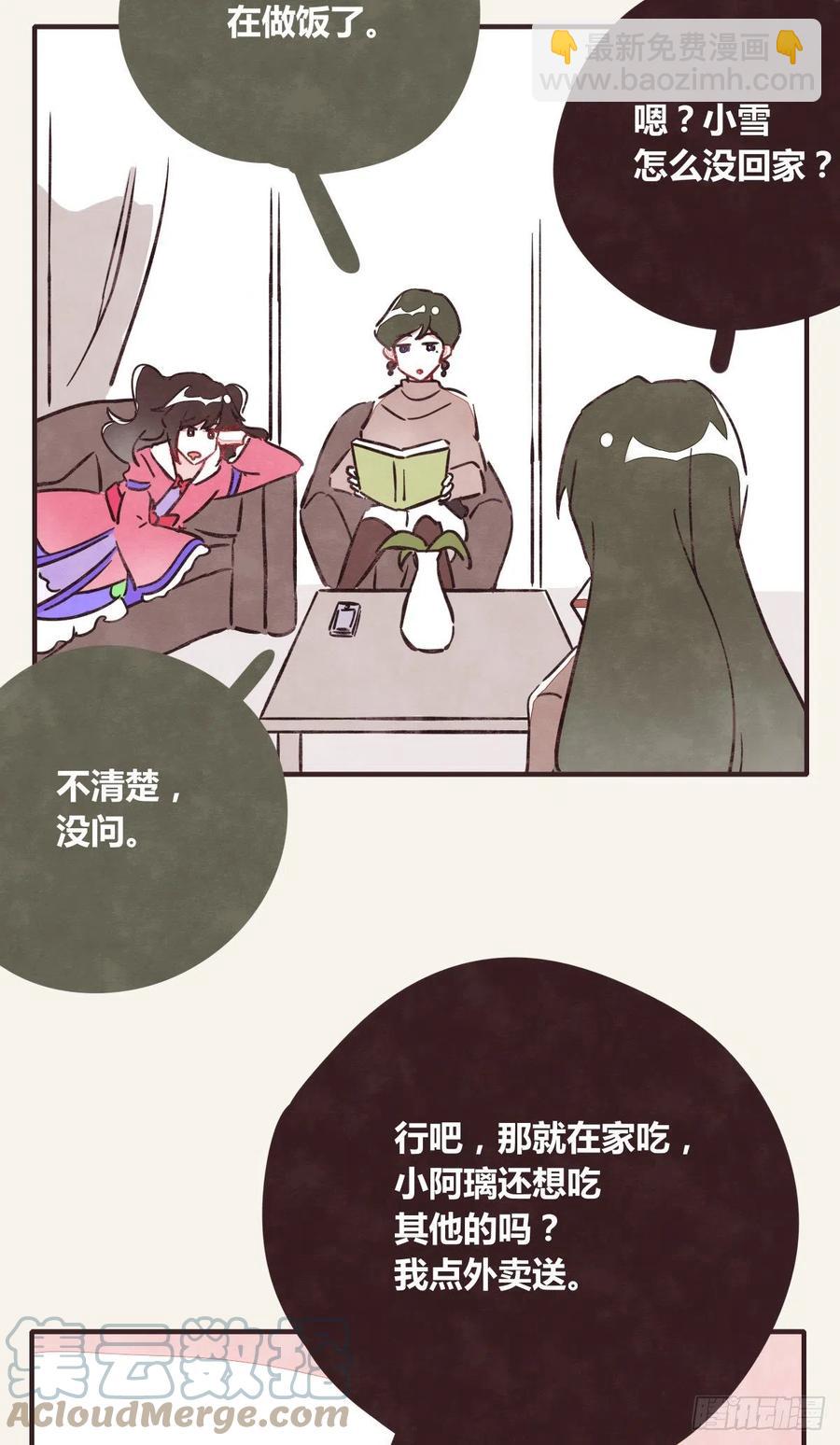 805 - 第0361話 花好月圓 - 4