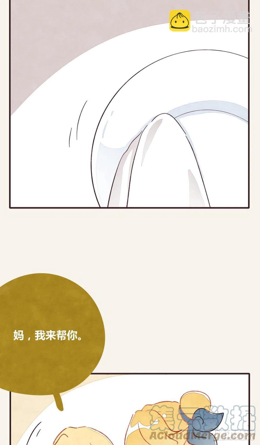 805 - 第0361話 花好月圓 - 5