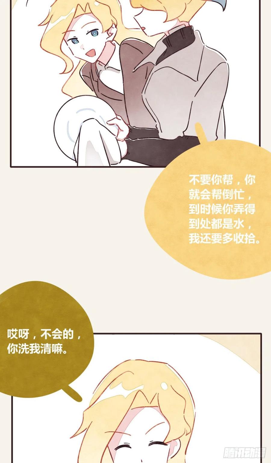 805 - 第0361話 花好月圓 - 6