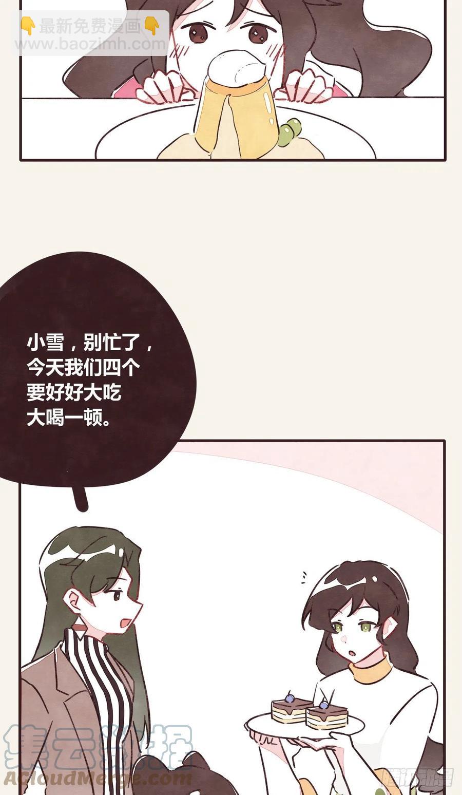 805 - 第0361話 花好月圓 - 7